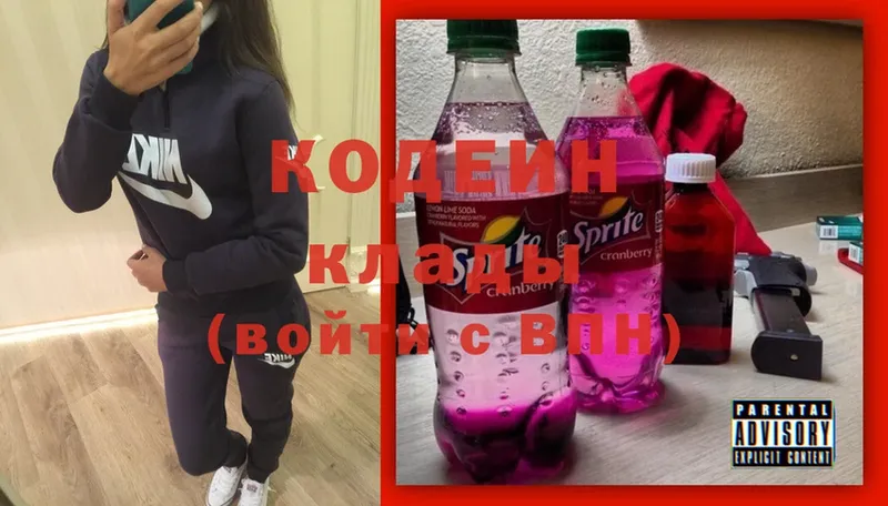 Кодеиновый сироп Lean Purple Drank  Избербаш 